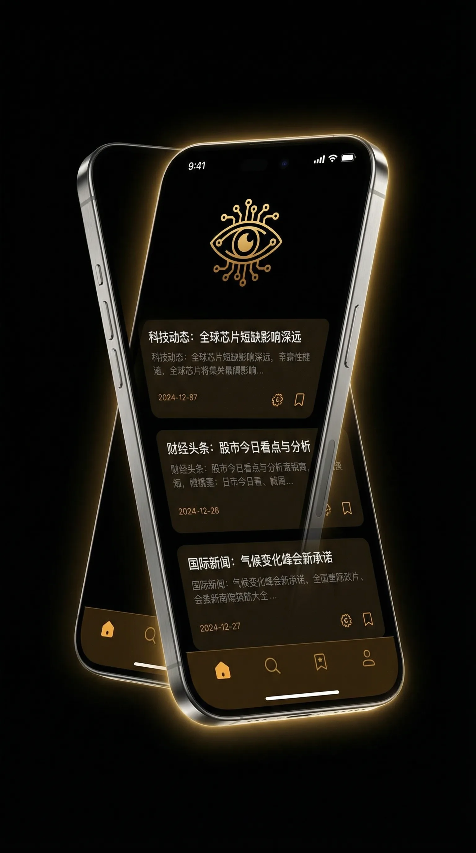 可以看的播放器 - 移动端情报客户端界面